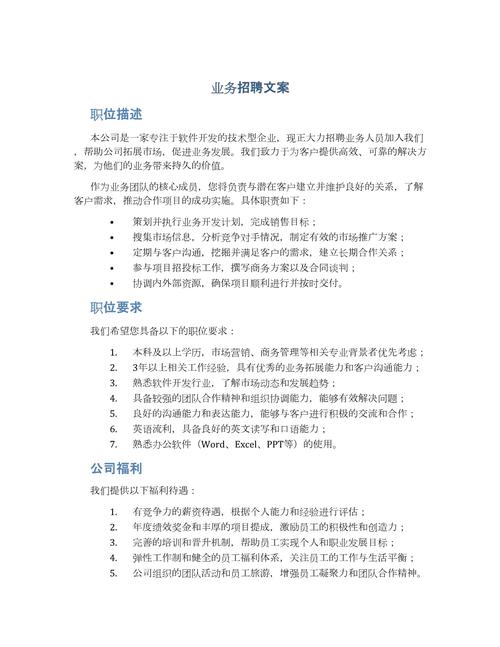 业务员招聘广告语，怎么写出创意？-图2