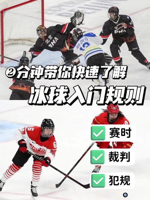 冰车比赛技巧规则有何要点?-图3 冰车比赛技巧规则有何要点?-图3