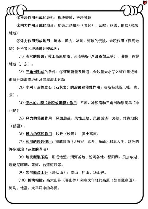 高中地理高考答题技巧有哪些？-图3