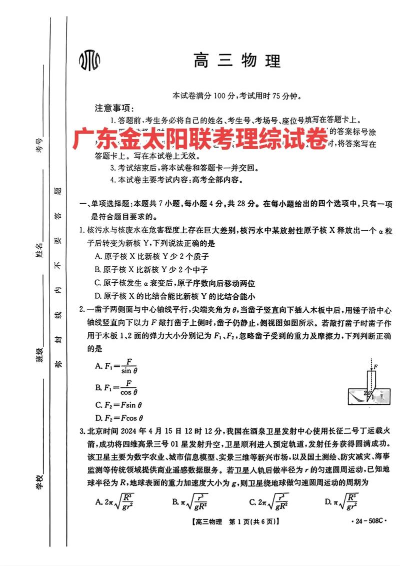 高考状元理综答题技巧有哪些？-图1