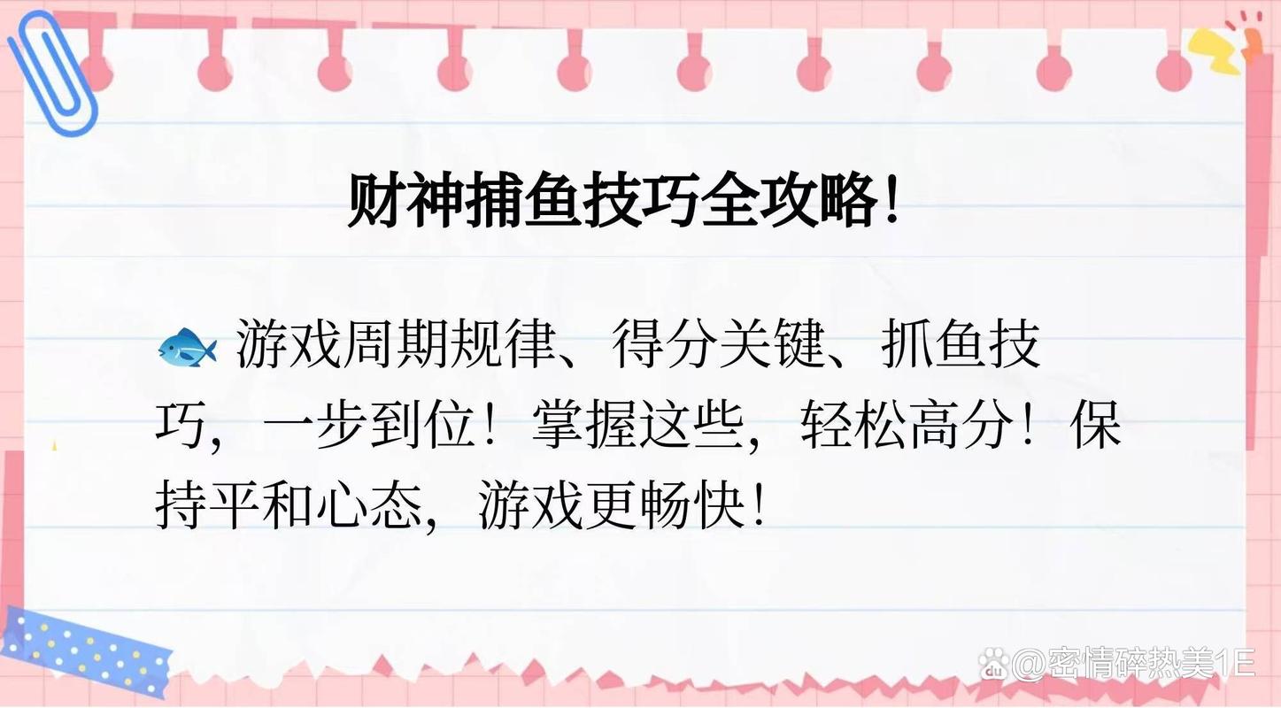 j比赛捕鱼千炮版技巧-图1