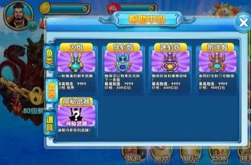 j比赛捕鱼千炮版技巧-图2