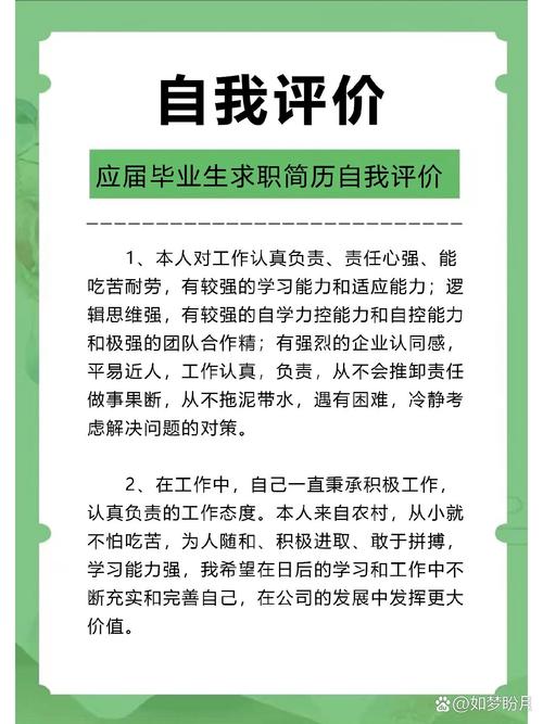 简历自我评价技巧,简历自我评价技巧怎么写-图2 简历自我评价技巧,简历自我评价技巧怎么写-图2