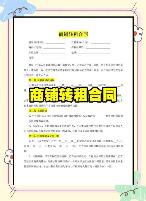 租店铺技巧-图1 租店铺技巧-图1