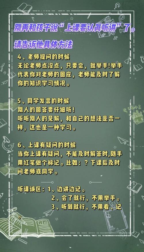 上课分享技巧-图1