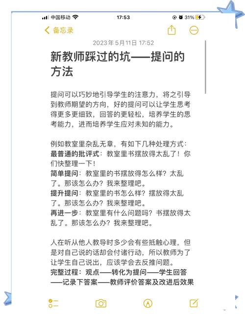 上课分享技巧-图2