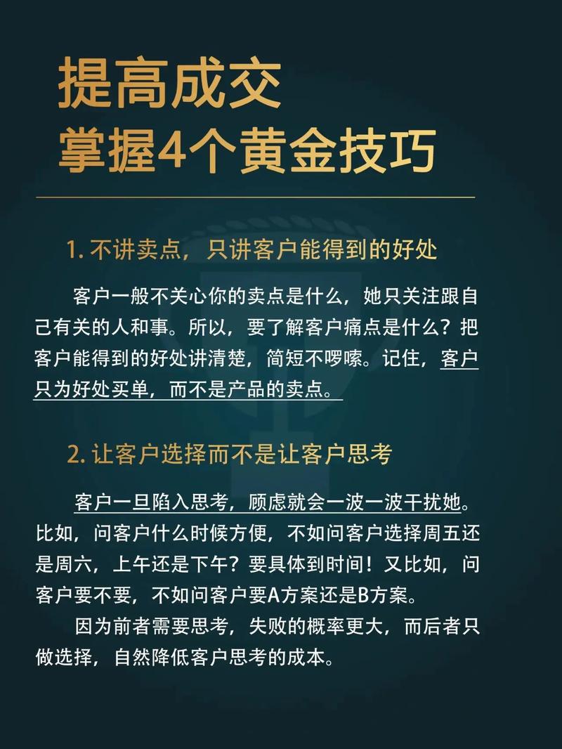 会销销售技巧-图3 会销销售技巧-图3