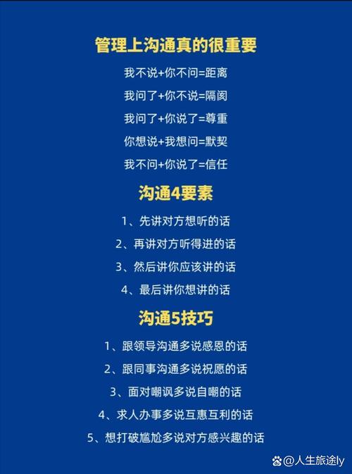 沟通技巧如何精准点评才有效？-图3