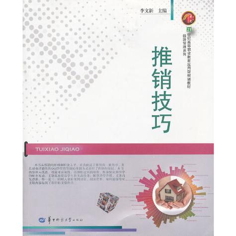 电梯推销技巧有哪些？-图3