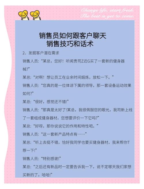 推销技巧实验效果如何？关键经验是什么？-图1