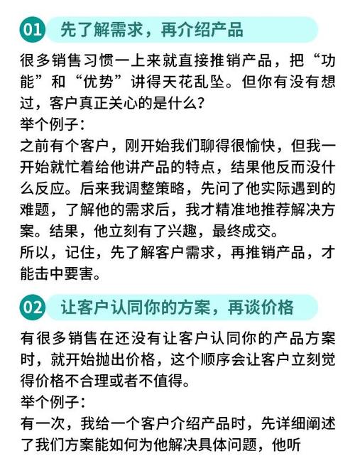 推销技巧实验效果如何？关键经验是什么？-图2