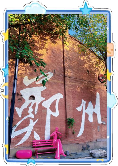 创意园ppt，郑州油化厂创意园-图1