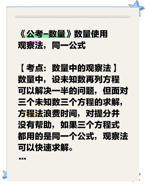 设未知数的技巧-图2