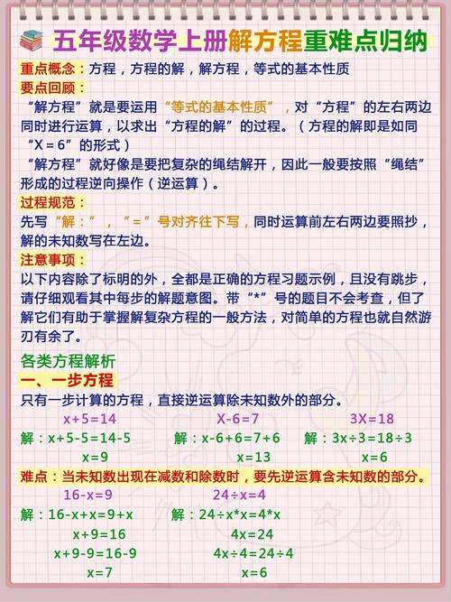 设未知数的技巧-图3