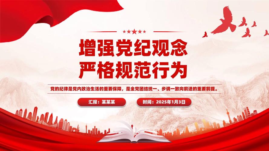 创意党课，创意党课微视频-图2