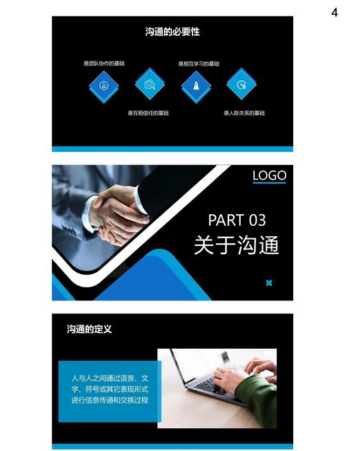 PPT技巧培训课件有哪些实用技巧？-图3