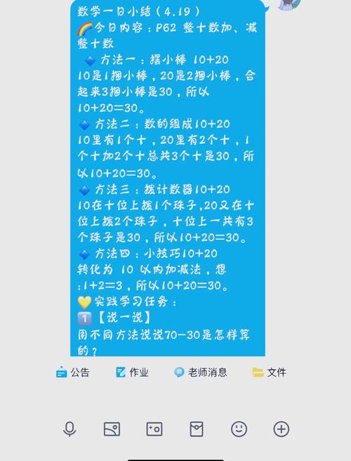 小学一年级教学技巧有哪些?-图2 小学一年级教学技巧有哪些?-图2