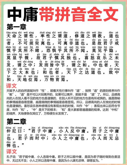 中庸处世技巧具体有哪些？-图3