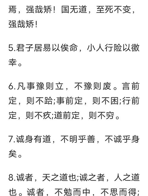 中庸处世技巧具体有哪些？-图1