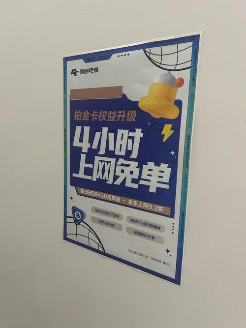 网吧创意活动方案，如何吸引年轻人参与？-图1