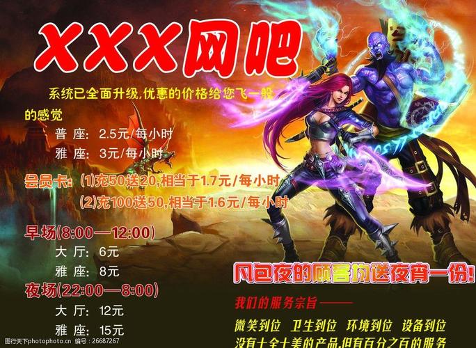 网吧创意活动方案，如何吸引年轻人参与？-图2