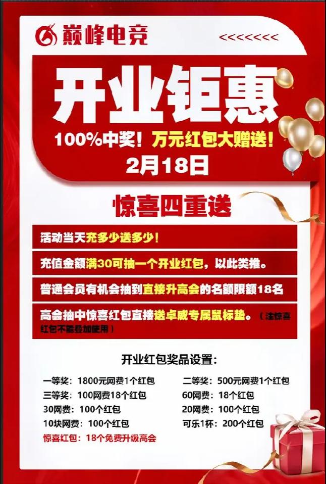 网吧创意活动方案，如何吸引年轻人参与？-图3