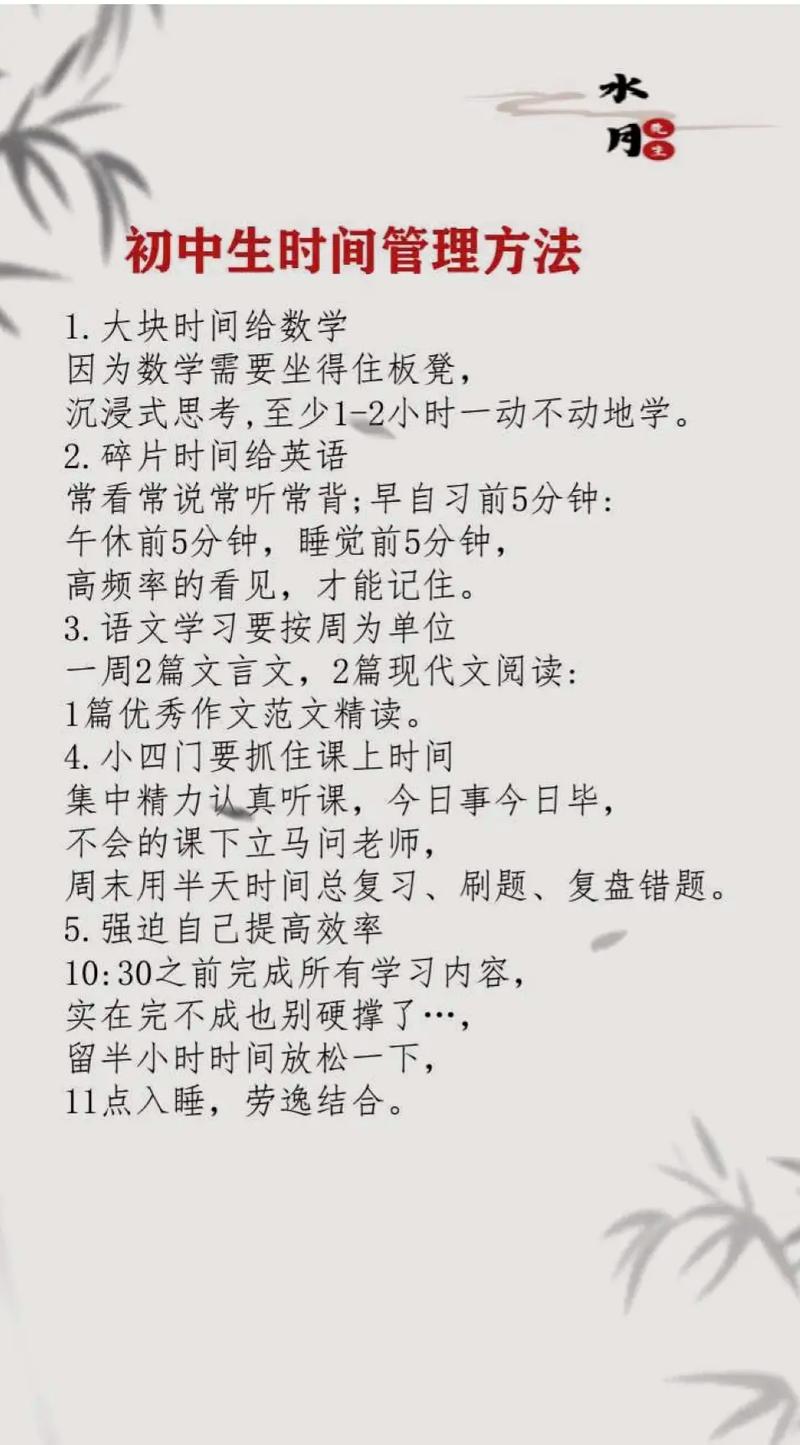 初中生学习方法技巧-图2