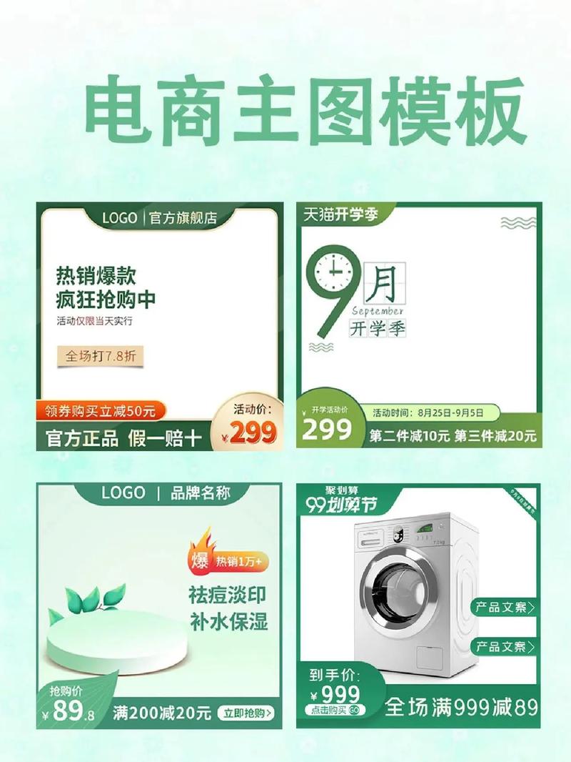 淘宝主图创意设计怎么做才吸睛？-图1