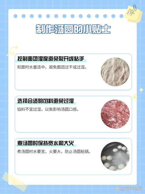 汤圆封口技巧有哪些？视频里藏着什么诀窍？-图2