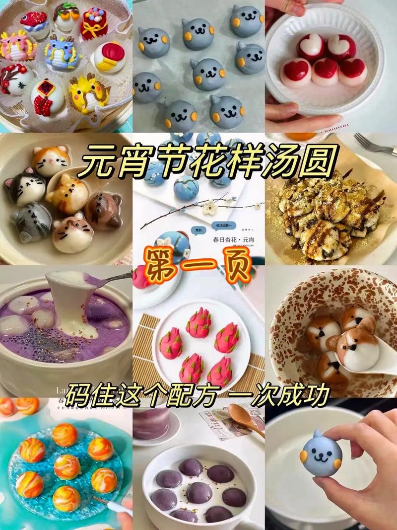 汤圆封口技巧有哪些？视频里藏着什么诀窍？-图3