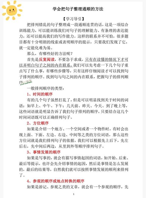 发说说的技巧，发说说的步骤-图2