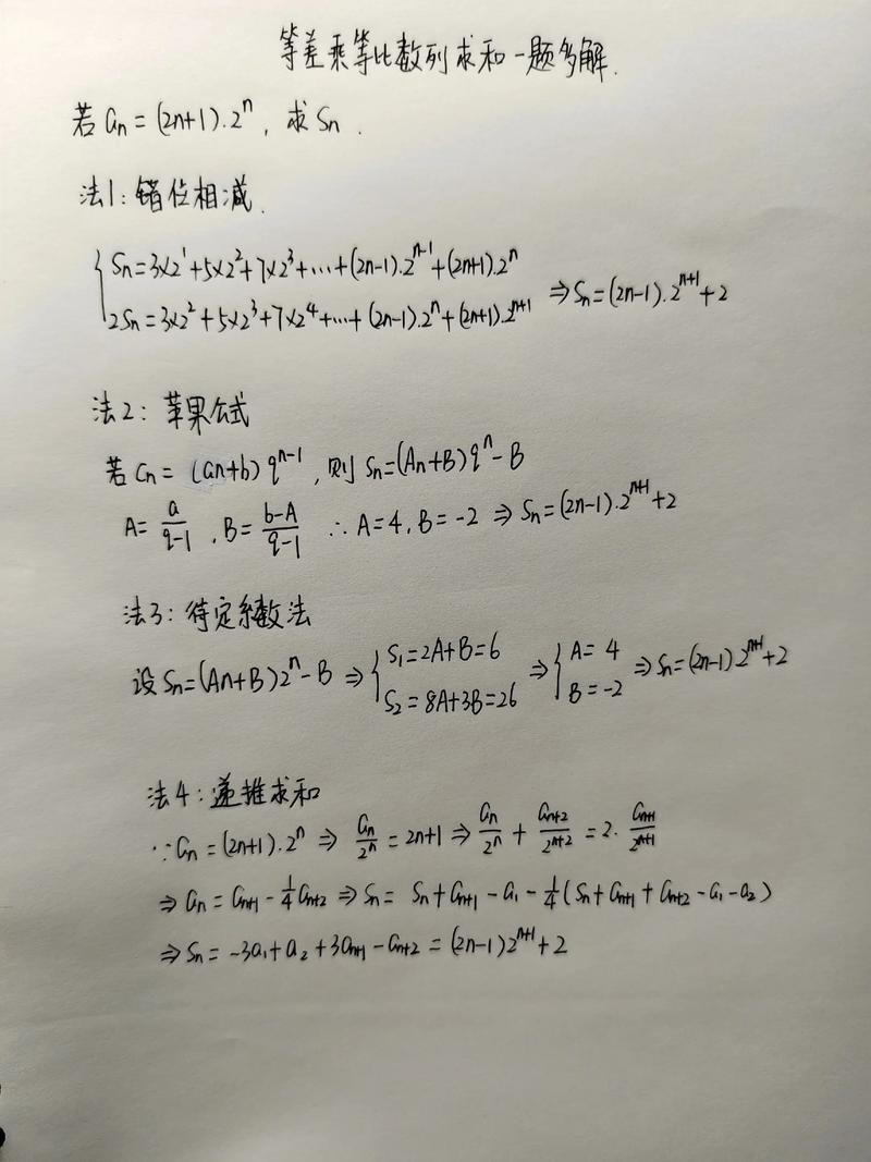 初中数列求和技巧有哪些?-图3 初中数列求和技巧有哪些?-图3