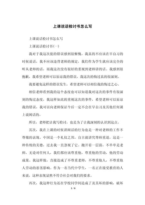 简述检讨的技巧，简述检讨的技巧和方法-图2