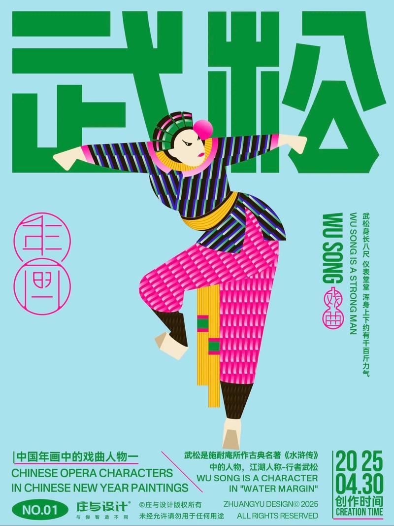 创意海报如何设计出惊艳的视觉效果?-图3 创意海报如何设计出惊艳的视觉效果?-图3