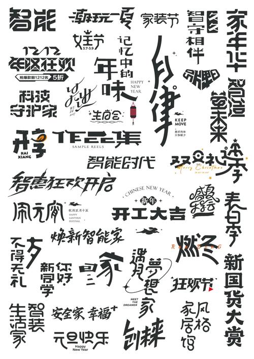 创意字体下载，创意字体下载资源-图1