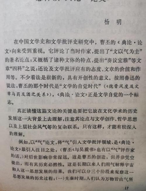 驳论文阅读技巧-图2