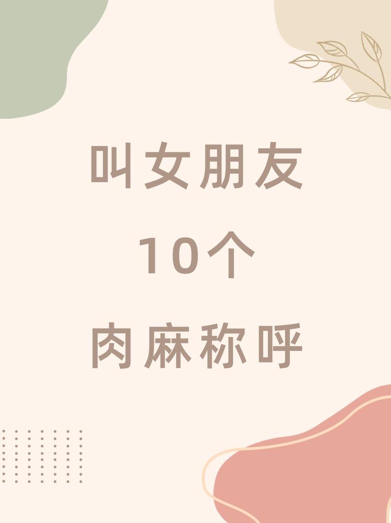 老婆手机号备注名霸气怎么取?-图3 老婆手机号备注名霸气怎么取?-图3