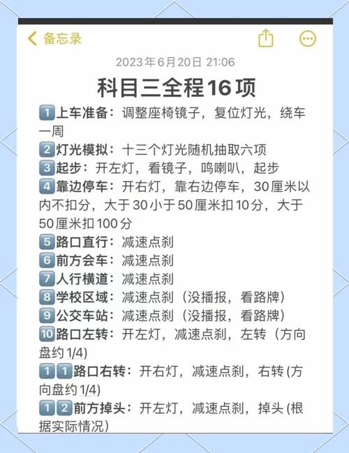 驾考科目三考试技巧,驾考科目三考试技巧视频-图3 驾考科目三考试技巧,驾考科目三考试技巧视频-图3