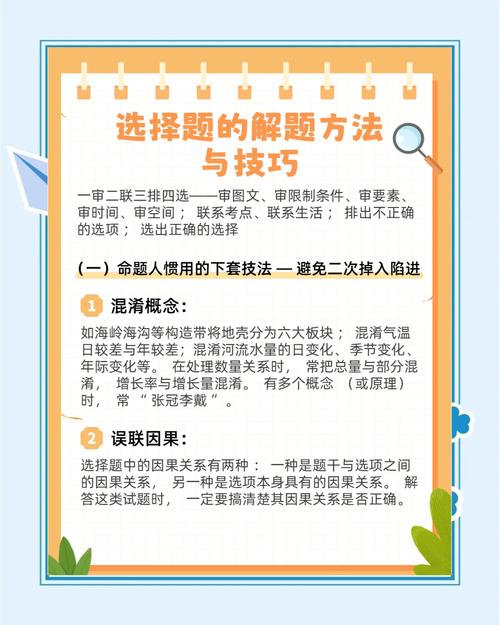 高考地理解题技巧系列-图3