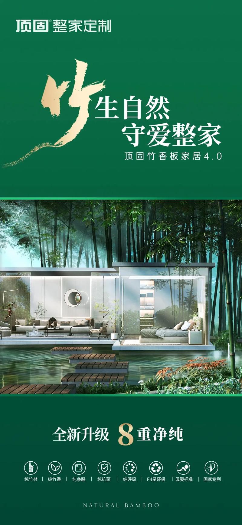 原木创意广告词如何打动人心?-图3 原木创意广告词如何打动人心?-图3