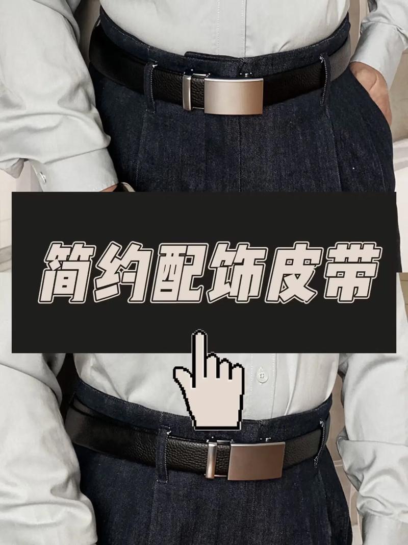 皮带拍照技巧有哪些？视频教程看这里！-图1