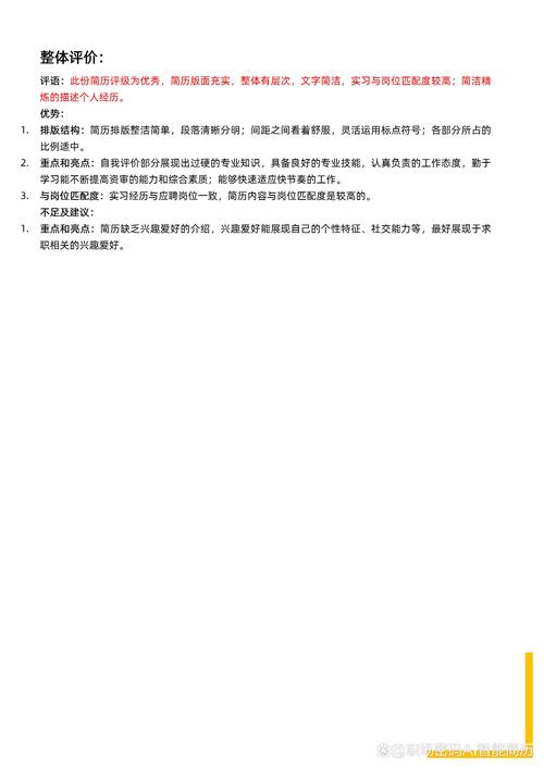 房地产应聘有哪些实用技巧?-图2 房地产应聘有哪些实用技巧?-图2