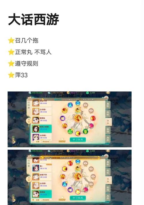 大话西游殿试技巧有哪些?-图1 大话西游殿试技巧有哪些?-图1