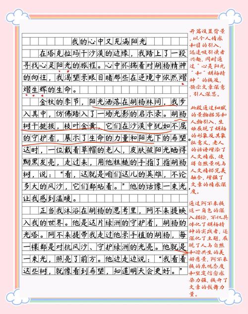 南京中考作文技巧，南京中考作文技巧分析-图2