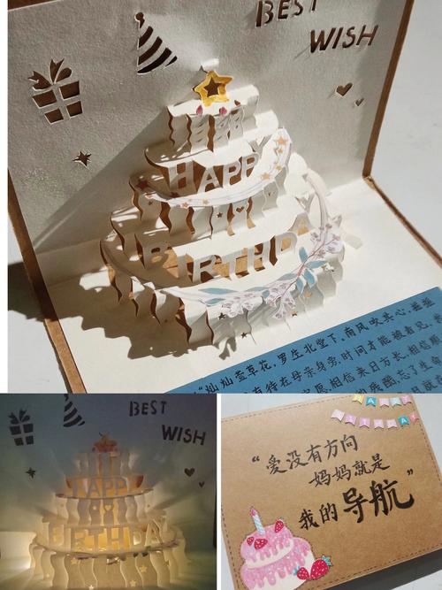 手工创意的生日礼物-图3 手工创意的生日礼物-图3