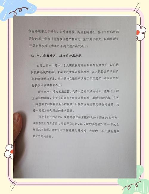 月度汇报怎么写？关键技巧有哪些？-图2