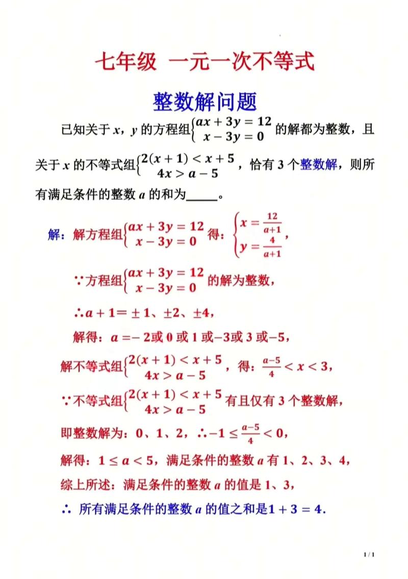 初中数学题型解题技巧，初中数学题型解题技巧大全-图3
