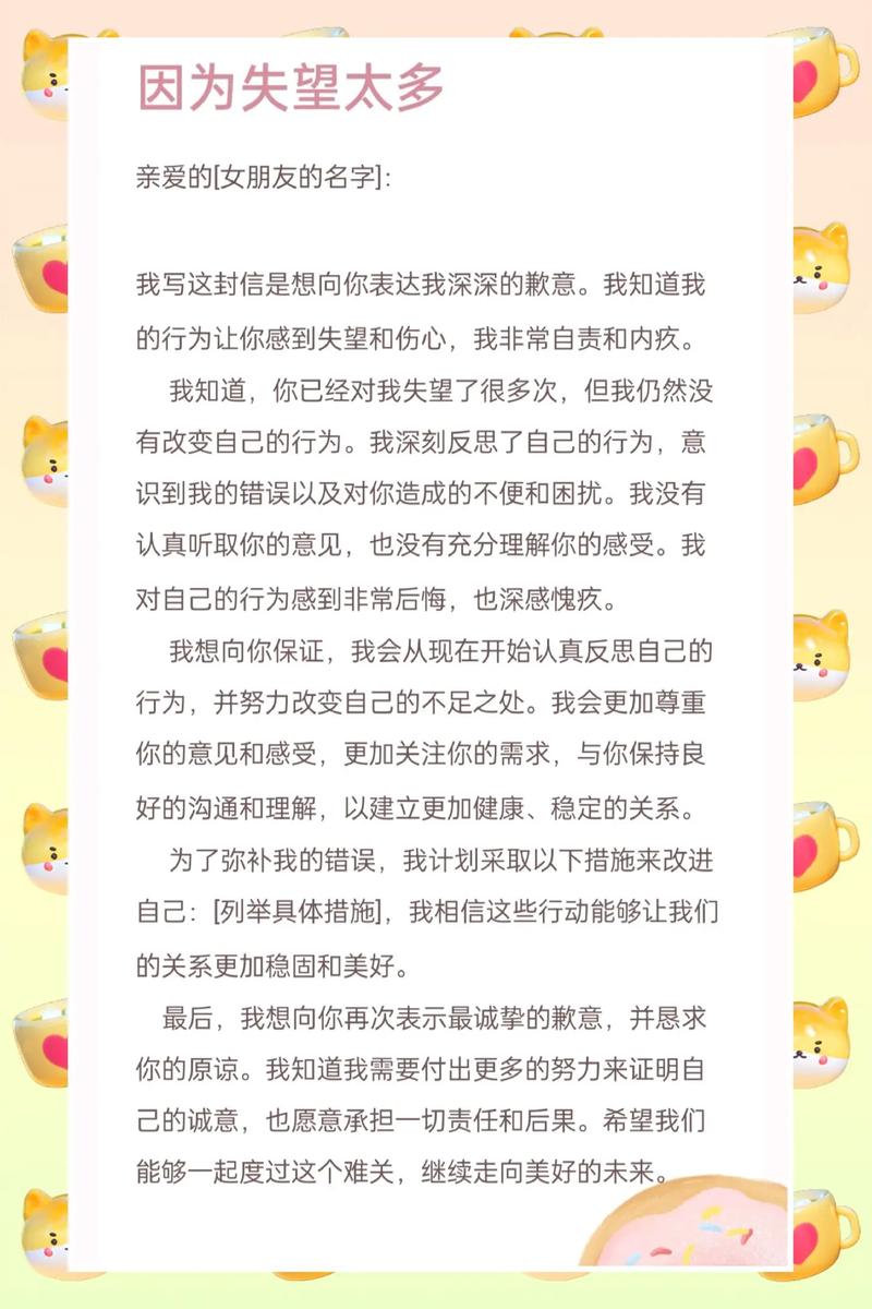 情侣道歉，如何才真诚有效？-图3