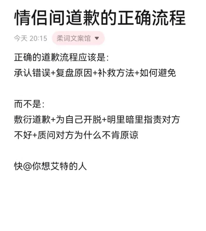 情侣道歉，如何才真诚有效？-图1