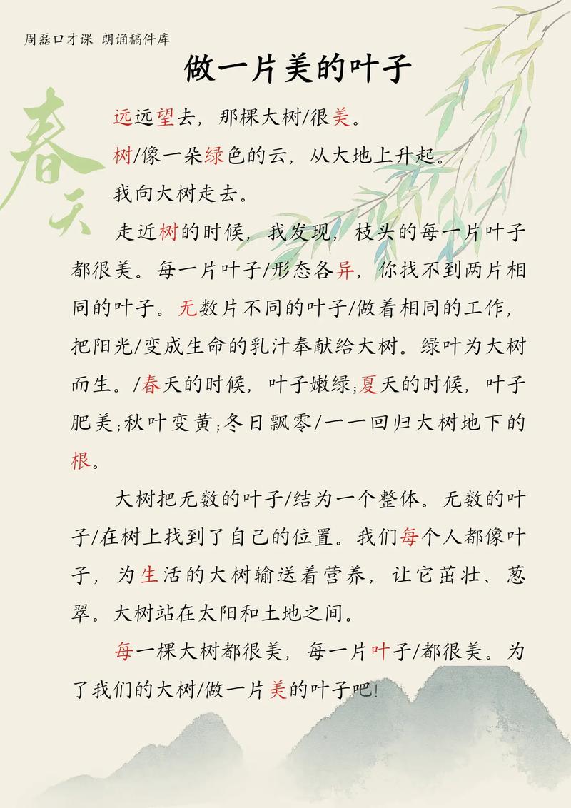 参加朗诵比赛的技巧-图3